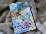 中には私のお世話になった人も紹介されていて大変興味深く読ませていただいた。ありがとう。